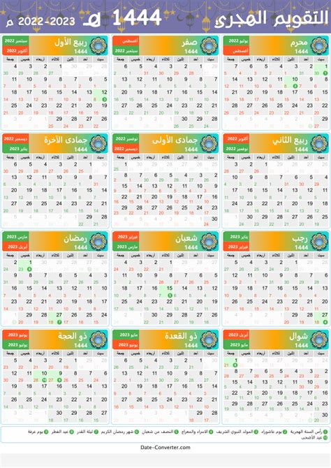 2023 Calendar Islamic Calendar 1444 45 Hijri 2023 Bowl Layarkaca21 Lk21