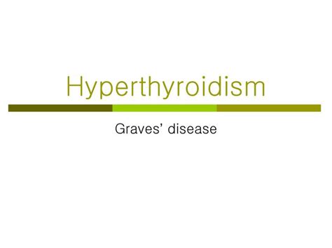 Ppt Hyperthyroidism Powerpoint Presentation Free Download Id3358053