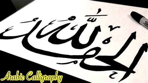 Alhumdulillah Arabic Calligraphy Islamic Art How To Modern