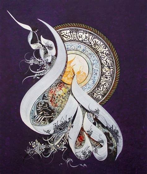 Pin By Sahar On Arabic Calligraphy Islamic Calligraphy Painting