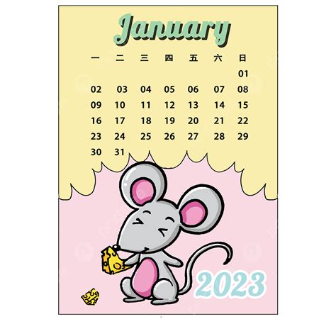2023年1月のアニマルマウス月間カレンダーイラスト画像とpsdフリー素材透過の無料ダウンロード Pngtree