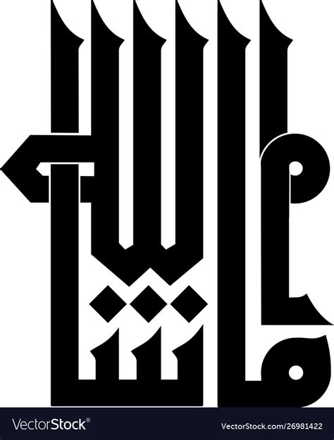 Masha Allah Beautiful Calligraphy Royalty Free Vector Image