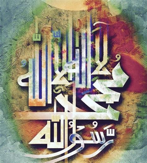 Desertroseلا إله إلا الله محمد رسول الله Beautiful Calligraphy