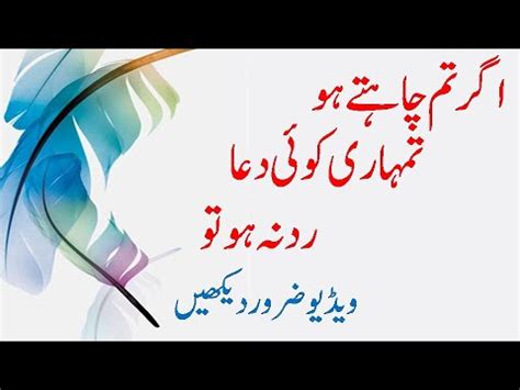 Most Amazing Urdu Quotes Part 1 | Best Motivational Quotes In Urdu