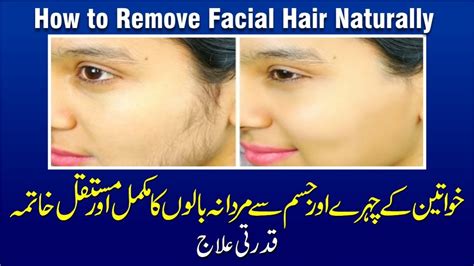 facial hair reduction l how to reduce facial hair naturally get rid of facial hair