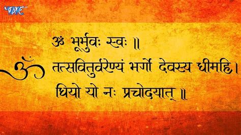 Gayatri Mantra Times Powerful Mantra