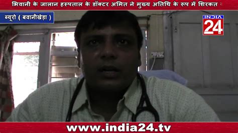 सामान्य हस्पताल में लगाया निशुल्क नेत्र जाँच शिविर bawani khera inida24tv youtube