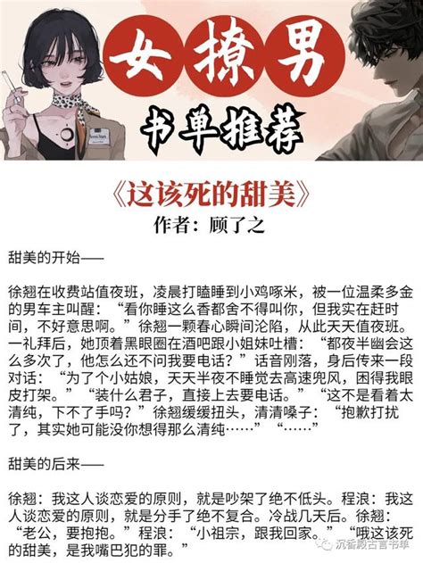 5本女主超會撩的小說，太好看了！《嬌嗔》《錯撩》強推 每日頭條