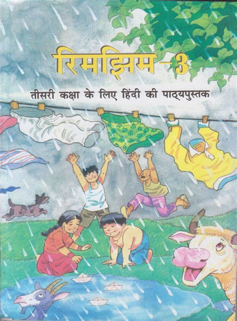 Rimjhim Ncert Textbook In Hindi For Class