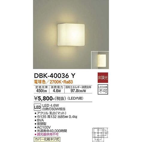 Daiko Dbk Y Led Dbk Y Diy