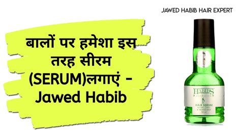 How to use serum on hair for best results l jawed habib for more details you can visit us on our facebook and instagram page How to use SERUM on hair for best results l Jawed Habib ...
