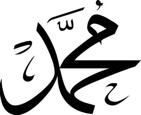 See more ideas about kaligrafi allah, islam, islamic girl. Kaligrafi Allah Dan Muhammad Vector - ClipArt Best
