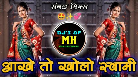 Abhi To Kholo Swami Marthi Dj Remix Sambhal Dj Insta Reels Mix Halgi Style