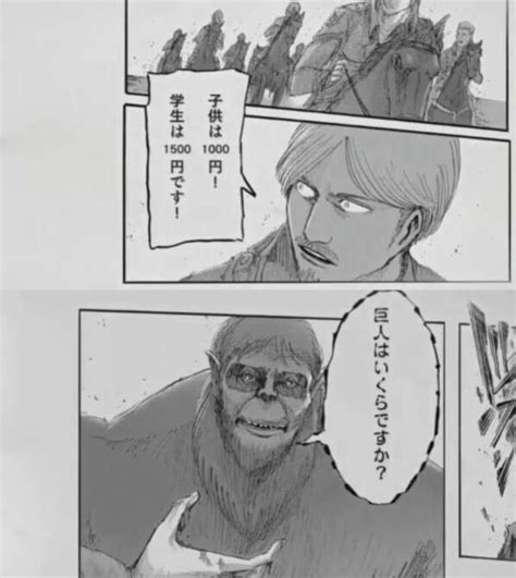 Последние твиты от アニメ「進撃の巨人」公式アカウント (@anime_shingeki). 進撃の巨人の最終回を予想するトピ（ネタバレ注意 ...