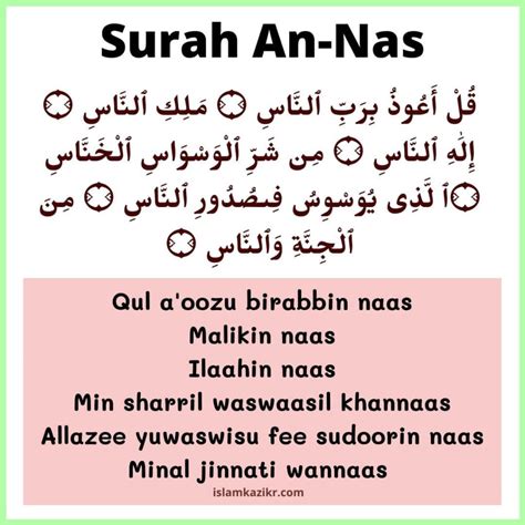 Qul In English With Images Qul Surah Benefits Meaning
