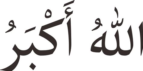 Tulisan Allahu Akbar Bahasa Arab Yang Benar Dan Artinya