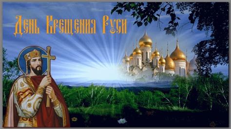 Сегодня, 28 июля 2021 года, в мире отмечают несколько десятков самых разных праздников и памятных дат. 28 июля какой церковный праздник в 2021 году, в России?