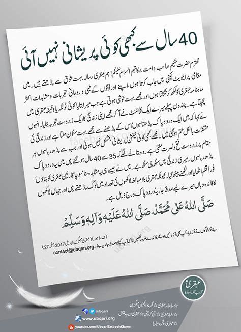 80 Durood E Pak Ideas In 2021 Islamic Messages Islamic Dua Islamic