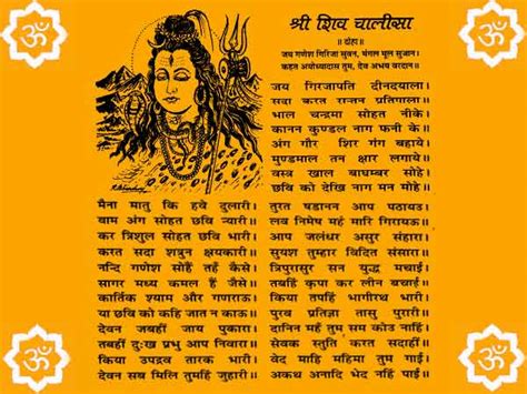 12 Jyotirlinga Shiv Chalisa