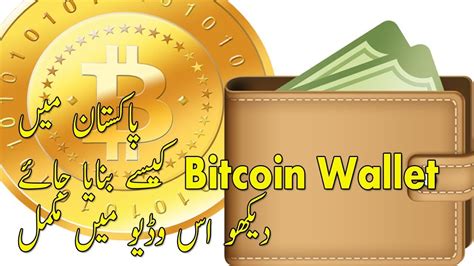 How do i find my legacy and segwit address? How to create bitcoin wallet in pakistan|Blockchain wallet address|How to use blockchain wallet ...