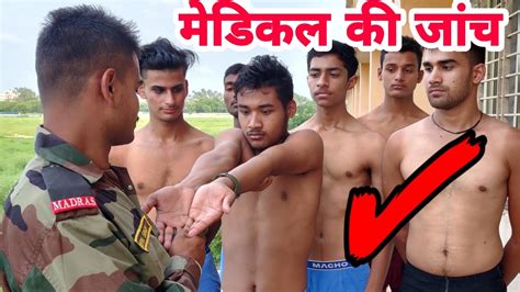 Indian Army Medical Test Check Up