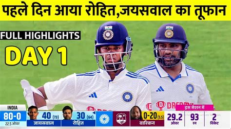 India Vs West Indies 1st Test Day 1 Full Highlights Ind Vs Wi 1st Test
