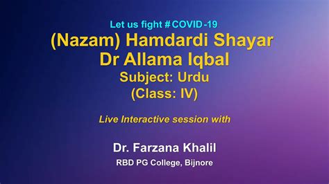 Live Interaction On Pmevidya Nazam Hamdardi Shayer Dr Allama Iqbal