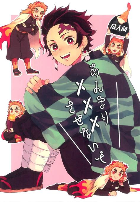 Warikan Risa Hyaku O Koete Mo Shoshin Kantetsu Kimetsu No Yaiba Dj Jp Myreadingmanga