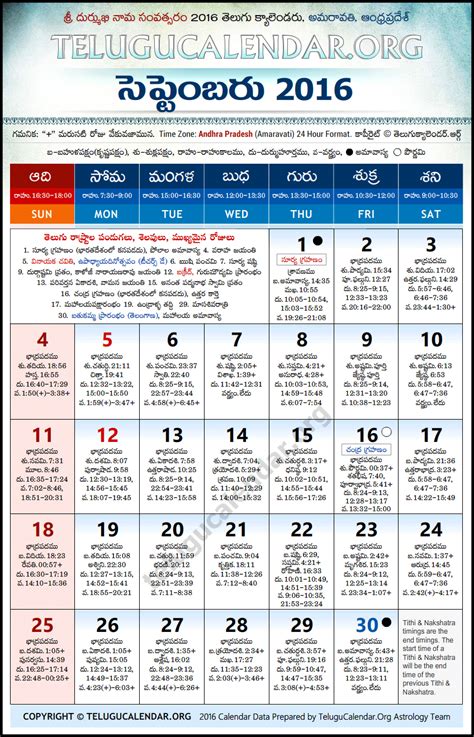 最も選択された August 2016 Calendar India 350233 July 2016 Calendar India