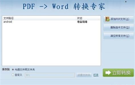 pdf转换成word转换器免费版 免费编程书籍 YUQINGQI编程书籍分享