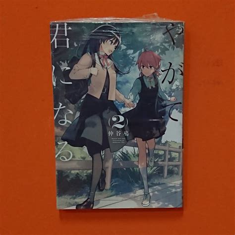 Dengeki Comics NEXT Manga Yagate Kimi Ni Naru 2 Nio Nakatani Kyou