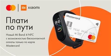 In Russia, puoi pagare per gli acquisti utilizzando Xiaomi Mi Band 4