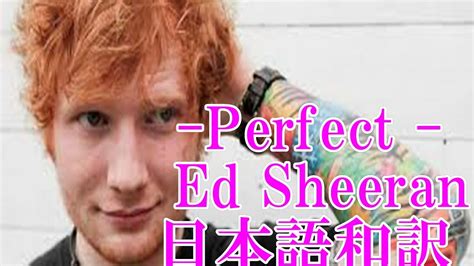 Ed sheeran — perfect (guitar cover) 04:07. Perfect Ed Sheeran 日本語和訳 - YouTube