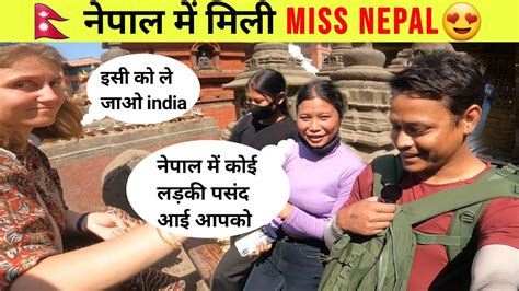 🇳🇵नेपाल में इस लड़की ने ये क्या बोला दिया सोचा न था नेपाल में ऐसा होगा youtube