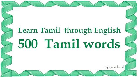 500 Tamil Words Learn Tamil Through English Youtube