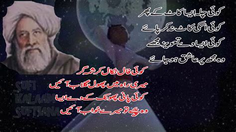 Sufi Poetry Sufi Kalaam Sufiyana Sufi Shayri In Urdu Lyrics Youtube