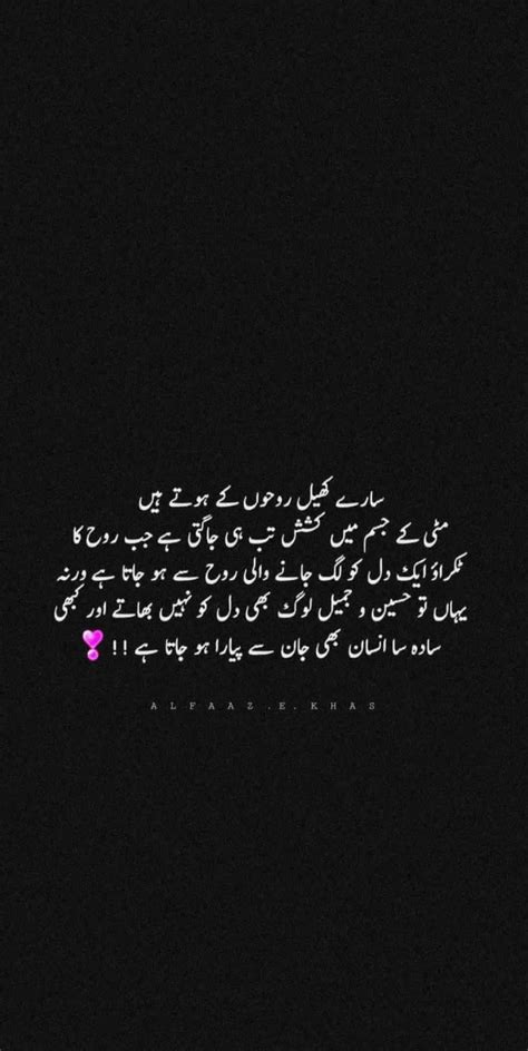 41 Reality Instagram Urdu Quotes