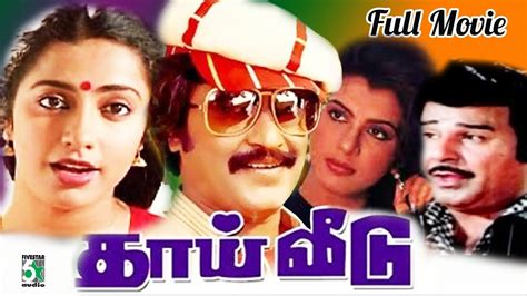 Thai Veedu Tamil Full Movie Rajinikanth Anita Raj Mithraa Tv