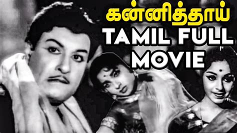 Kanni Thaai Tamil Full Movie M G Ramachandran K R Vijaya