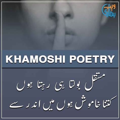 khamoshi poetry best khamoshi poetry in urdu