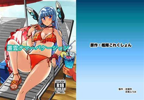 Murakumo Summer Vacation Nhentai Hentai Doujinshi And Manga
