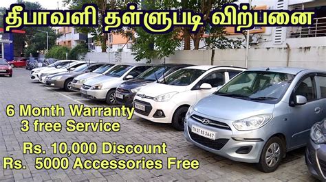 Second Hand Cars Offer Sale Used Car For Sale Youtube
