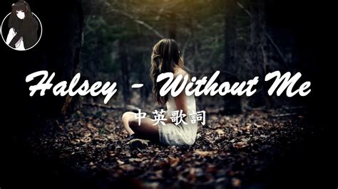 Found you when your heart was broke. Halsey - Without Me 中英歌詞Lyrics - YouTube