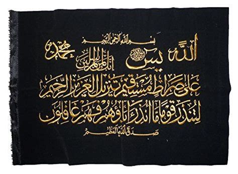 Fabric Poster Poster Prints Quran Surah Islamic Art Velvet Fabric