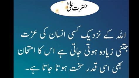 beautiful quotes  hazrat ali  urdu hazrat ali ki naseehat hazrat