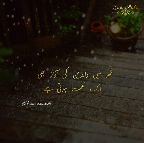 Parents Quotes in Urdu | Parenting quotes, Poetry, Urdu poetry