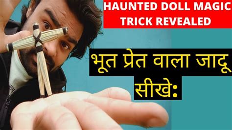 Haunted Magic Trick Revealed In Hindi Ghost Magic Trick Revealed
