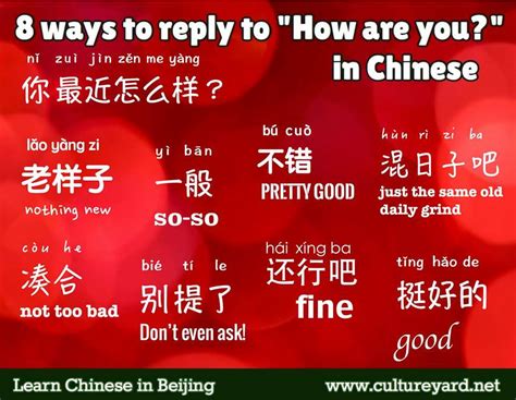 Culture Yard How To Ask And Answer How Are You In Chinese