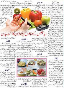 Weekly Diet Plan For Patients Of Diabetes In Urdu English