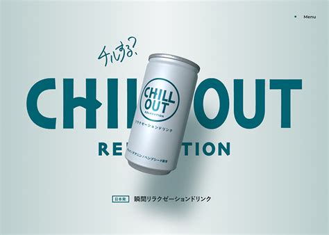 CHILL OUT - Awwwards ノミニー